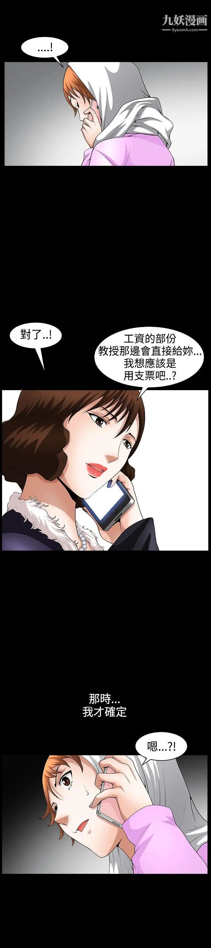 《人妻性解放3:粗糙的手》漫画最新章节第43话免费下拉式在线观看章节第【22】张图片