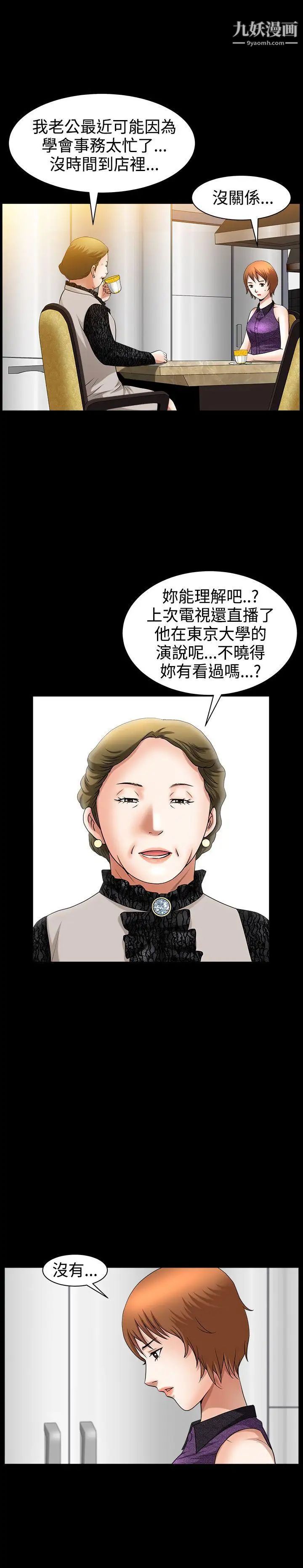 《人妻性解放3:粗糙的手》漫画最新章节第44话免费下拉式在线观看章节第【10】张图片