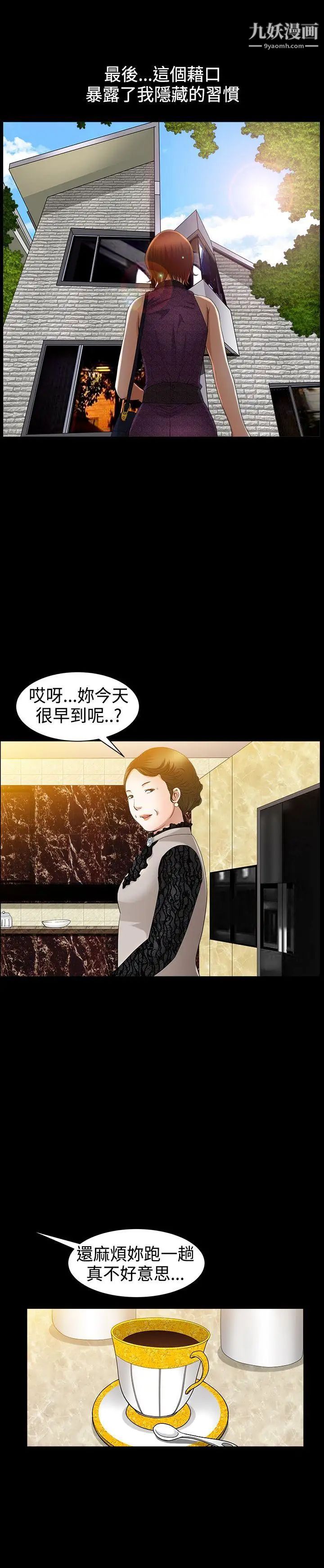 《人妻性解放3:粗糙的手》漫画最新章节第44话免费下拉式在线观看章节第【9】张图片