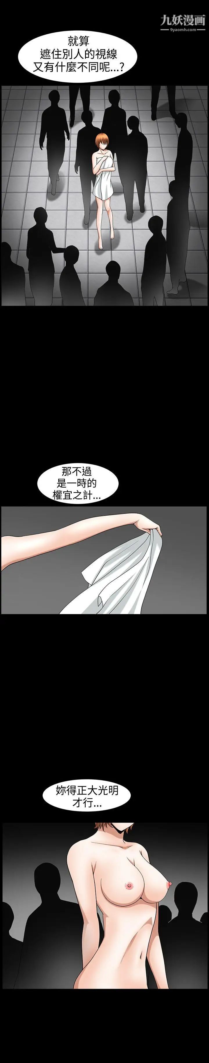 《人妻性解放3:粗糙的手》漫画最新章节第44话免费下拉式在线观看章节第【19】张图片