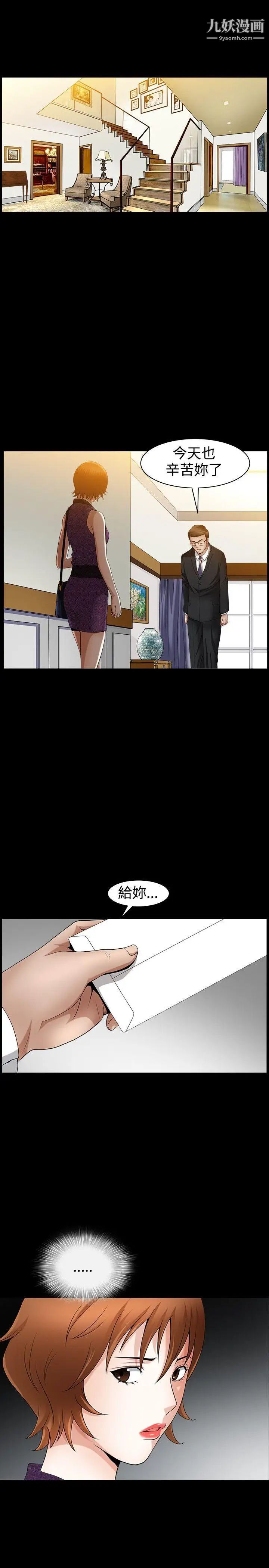 《人妻性解放3:粗糙的手》漫画最新章节第44话免费下拉式在线观看章节第【25】张图片