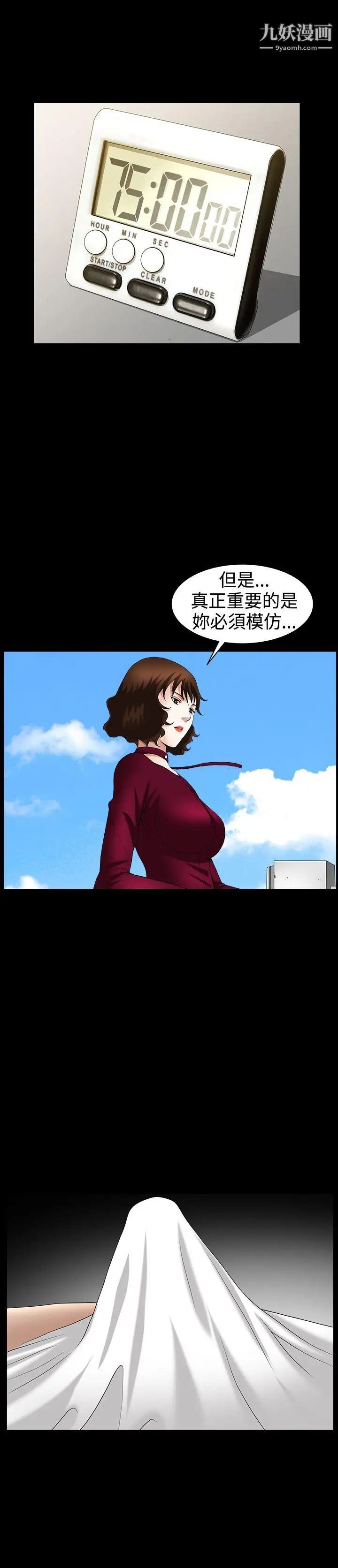 《人妻性解放3:粗糙的手》漫画最新章节第44话免费下拉式在线观看章节第【21】张图片