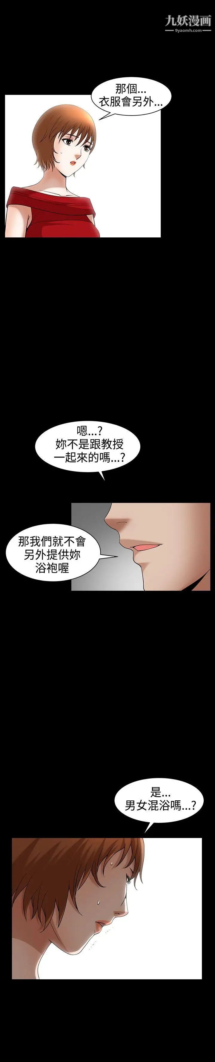 《人妻性解放3:粗糙的手》漫画最新章节第48话免费下拉式在线观看章节第【21】张图片