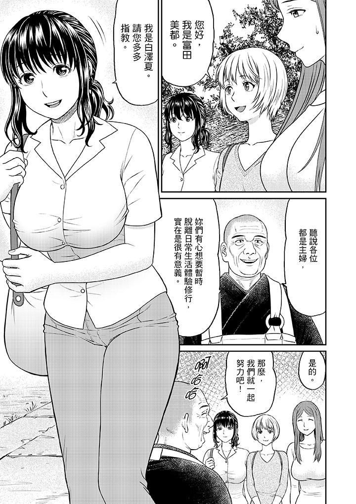 《人妻在金枪不倒寺SEX修行》漫画最新章节第1话免费下拉式在线观看章节第【3】张图片