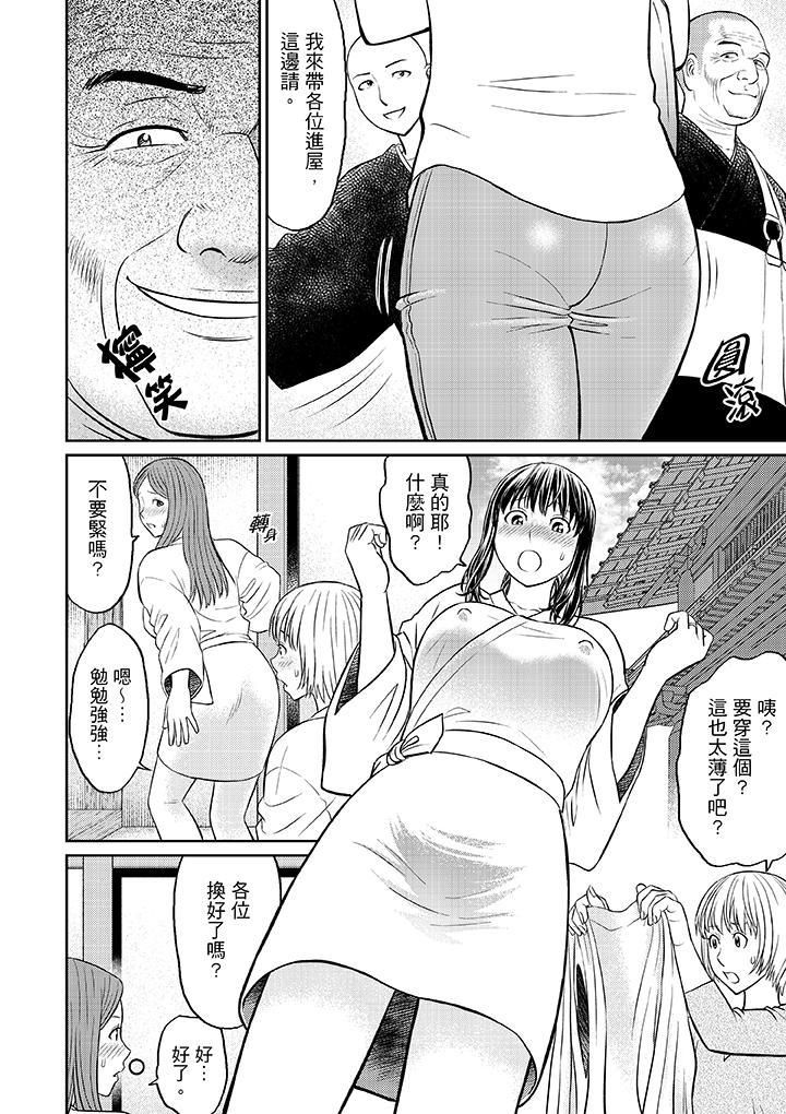 《人妻在金枪不倒寺SEX修行》漫画最新章节第1话免费下拉式在线观看章节第【4】张图片