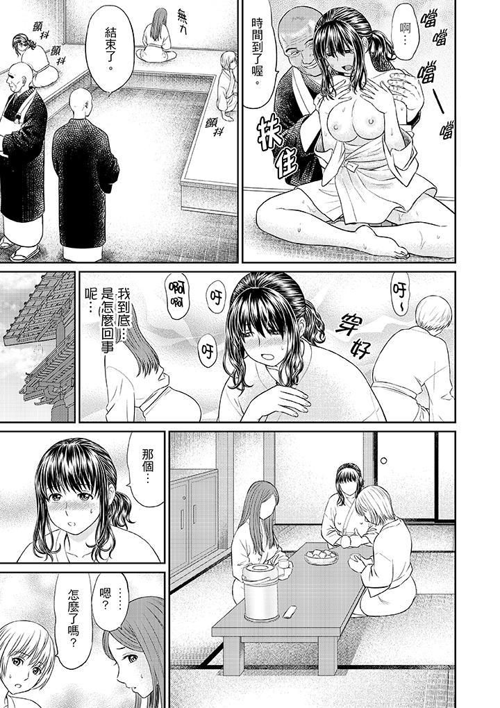 《人妻在金枪不倒寺SEX修行》漫画最新章节第2话免费下拉式在线观看章节第【11】张图片