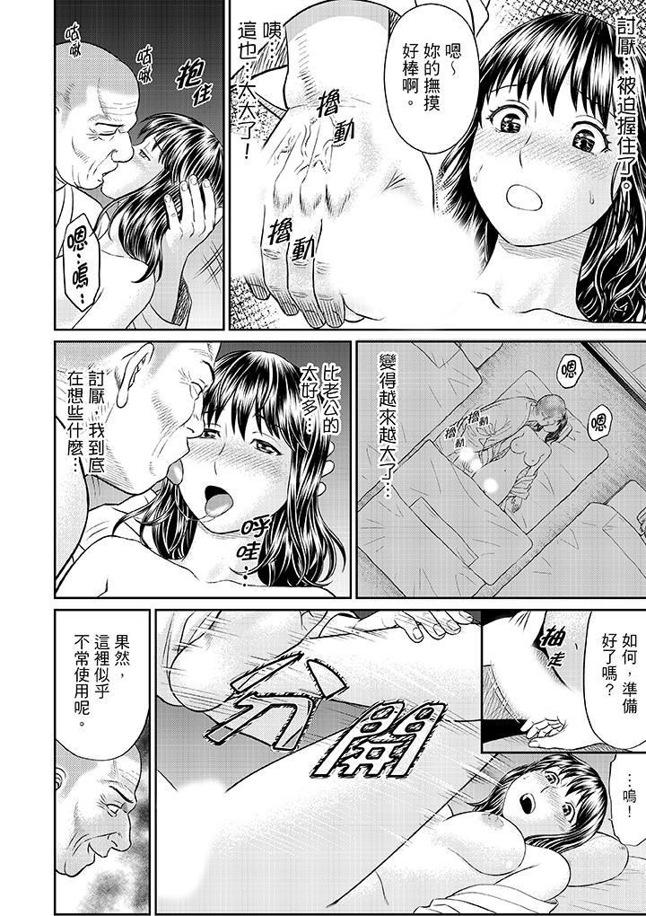 《人妻在金枪不倒寺SEX修行》漫画最新章节第3话免费下拉式在线观看章节第【7】张图片