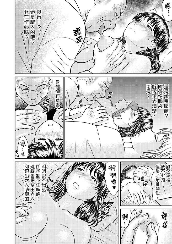 《人妻在金枪不倒寺SEX修行》漫画最新章节第3话免费下拉式在线观看章节第【5】张图片