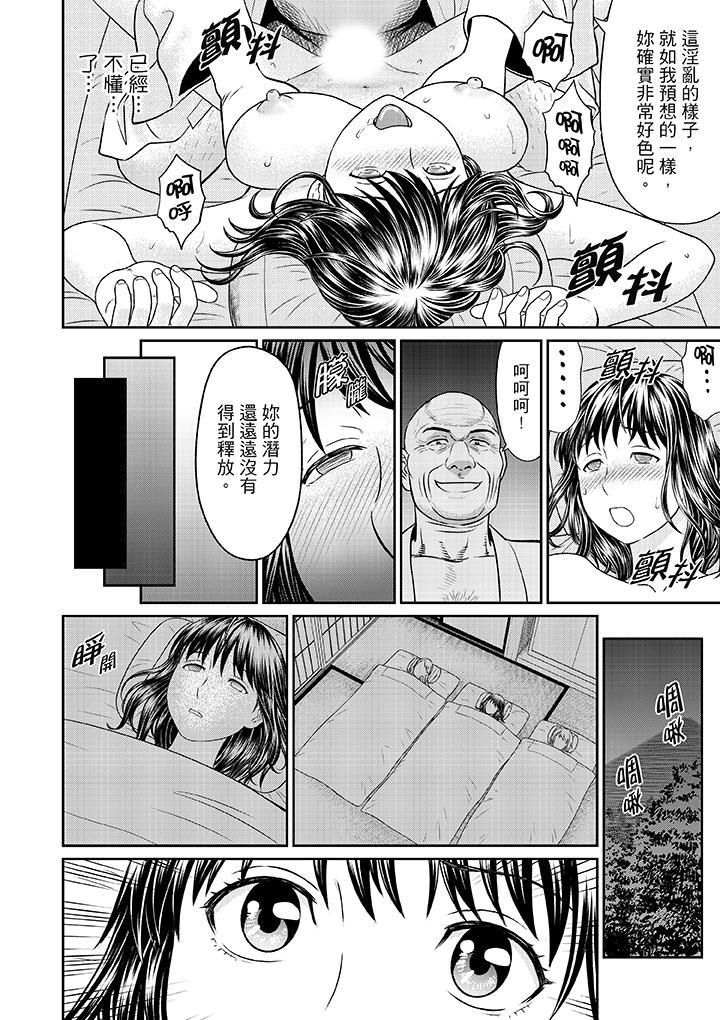 《人妻在金枪不倒寺SEX修行》漫画最新章节第3话免费下拉式在线观看章节第【11】张图片