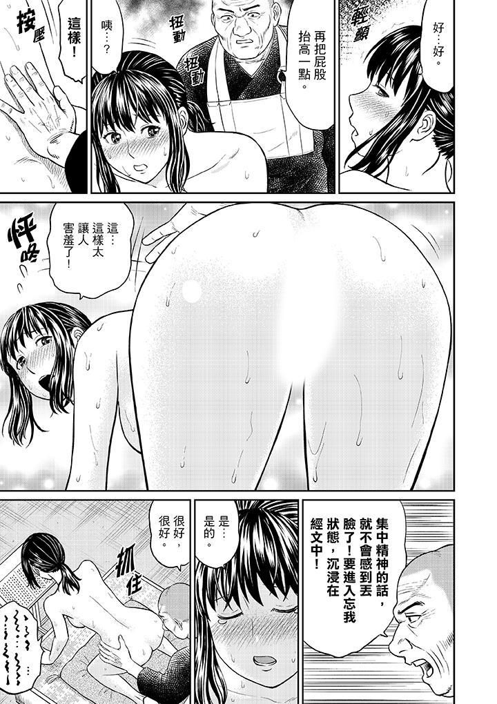 《人妻在金枪不倒寺SEX修行》漫画最新章节第5话免费下拉式在线观看章节第【2】张图片