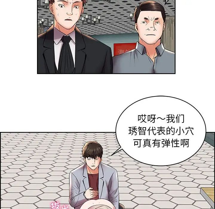 《人性放逐游戏》漫画最新章节第5话免费下拉式在线观看章节第【6】张图片