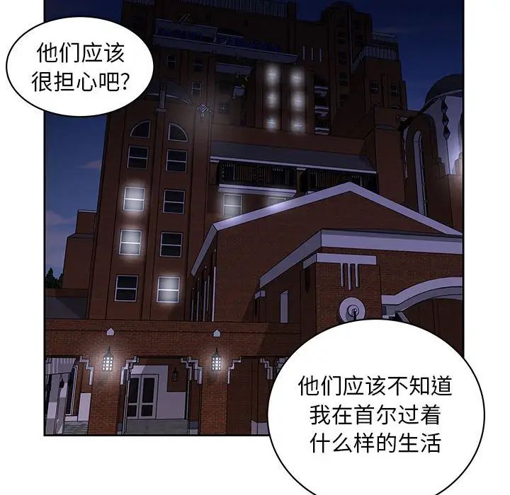 《人性放逐游戏》漫画最新章节第5话免费下拉式在线观看章节第【72】张图片