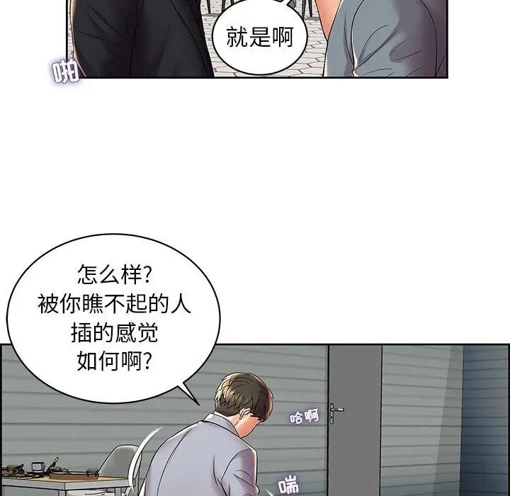 《人性放逐游戏》漫画最新章节第5话免费下拉式在线观看章节第【19】张图片