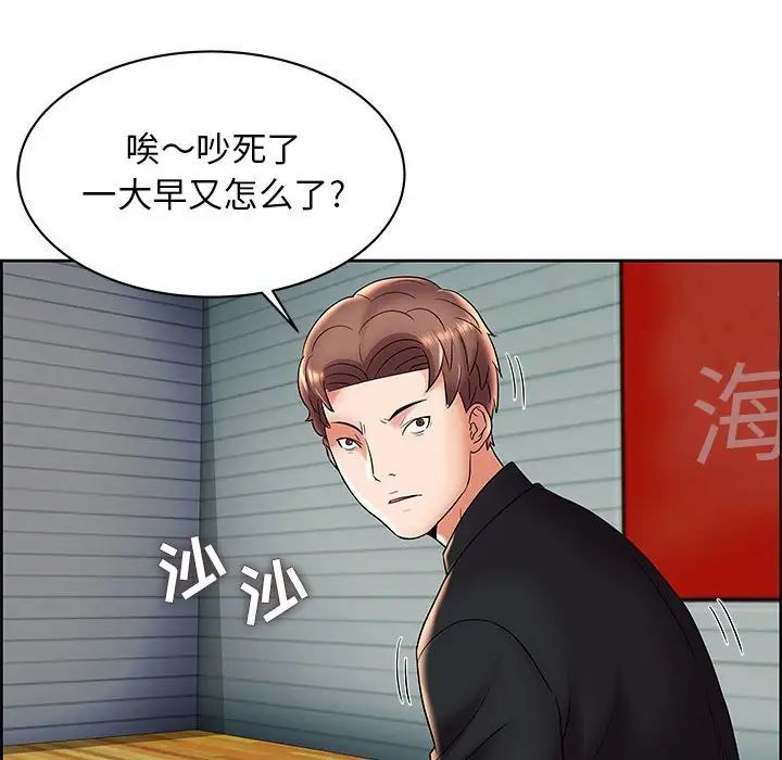 《人性放逐游戏》漫画最新章节第5话免费下拉式在线观看章节第【76】张图片