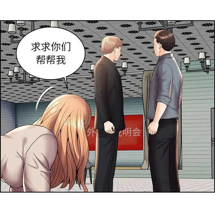 《人性放逐游戏》漫画最新章节第5话免费下拉式在线观看章节第【13】张图片