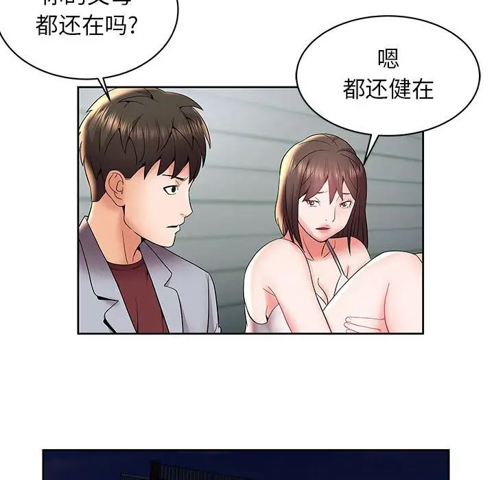 《人性放逐游戏》漫画最新章节第5话免费下拉式在线观看章节第【71】张图片