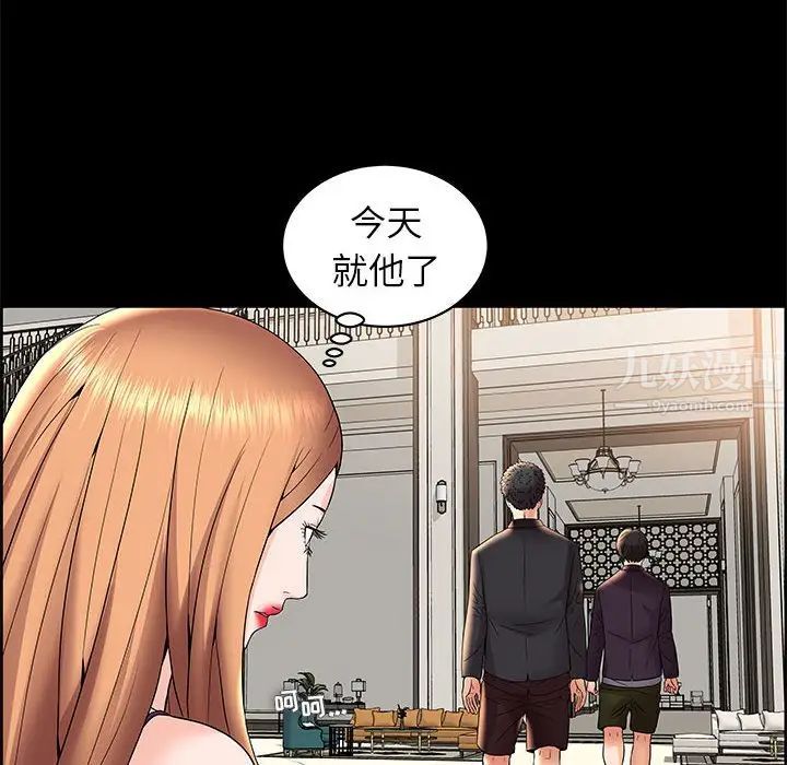 《人性放逐游戏》漫画最新章节第5话免费下拉式在线观看章节第【37】张图片