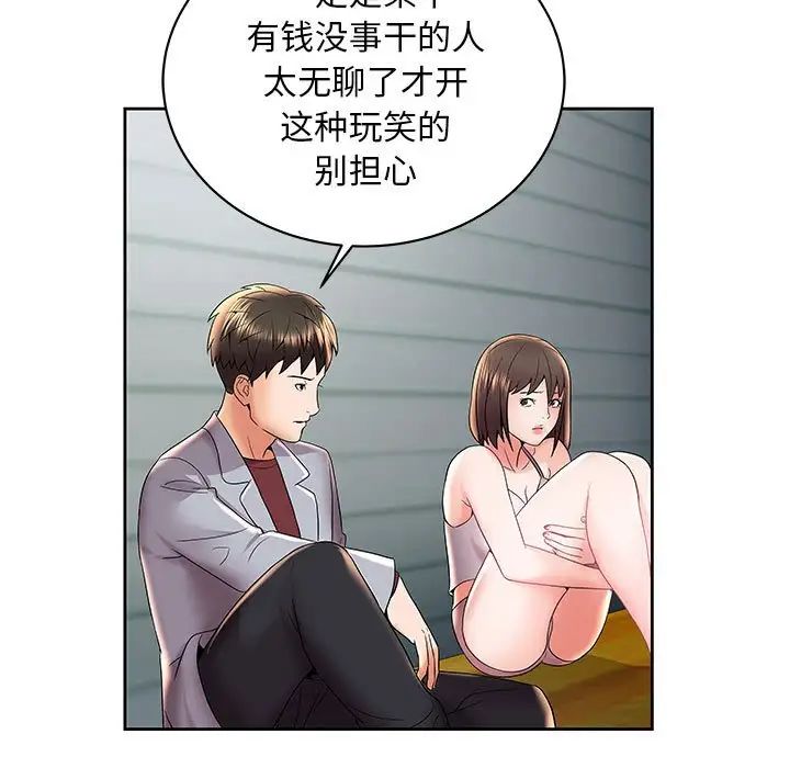 《人性放逐游戏》漫画最新章节第5话免费下拉式在线观看章节第【69】张图片