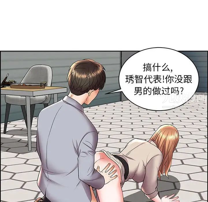 《人性放逐游戏》漫画最新章节第5话免费下拉式在线观看章节第【22】张图片