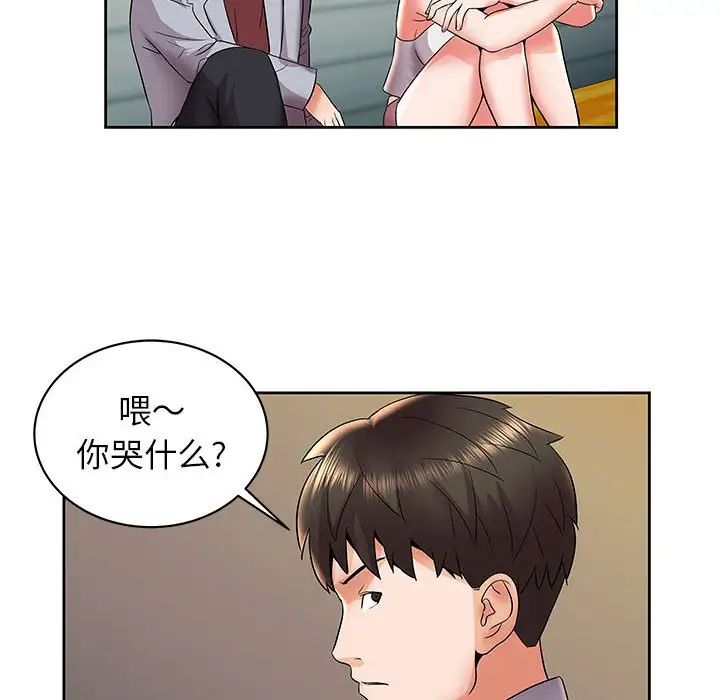 《人性放逐游戏》漫画最新章节第5话免费下拉式在线观看章节第【66】张图片