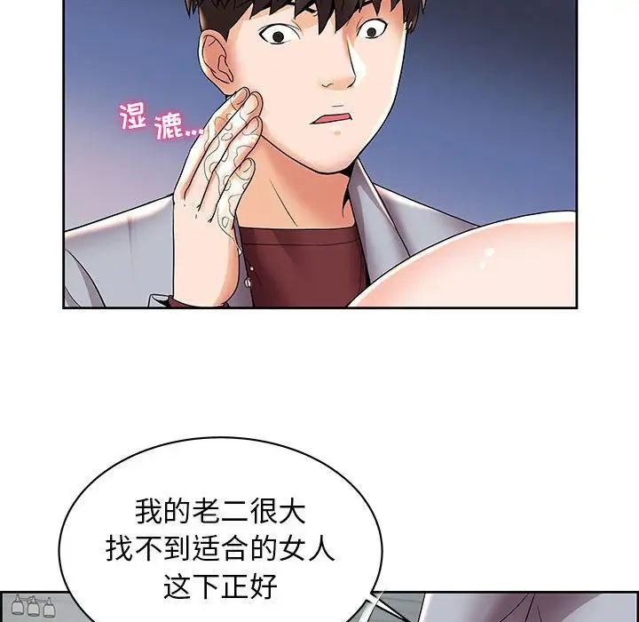 《人性放逐游戏》漫画最新章节第5话免费下拉式在线观看章节第【8】张图片