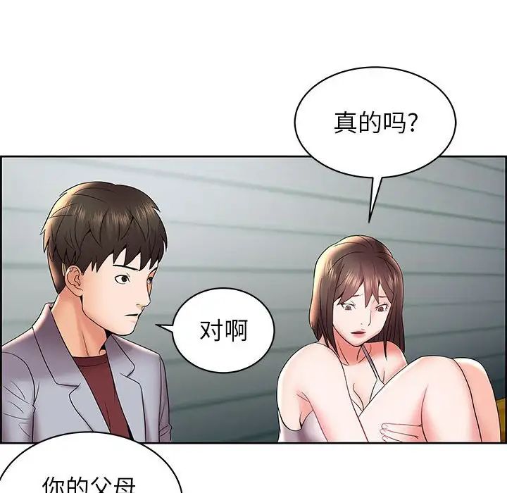 《人性放逐游戏》漫画最新章节第5话免费下拉式在线观看章节第【70】张图片