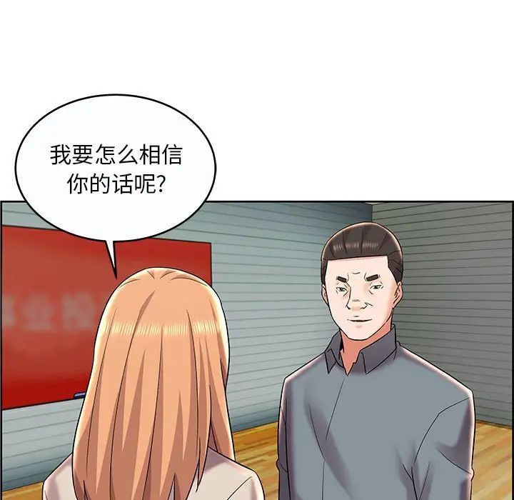 《人性放逐游戏》漫画最新章节第9话免费下拉式在线观看章节第【65】张图片