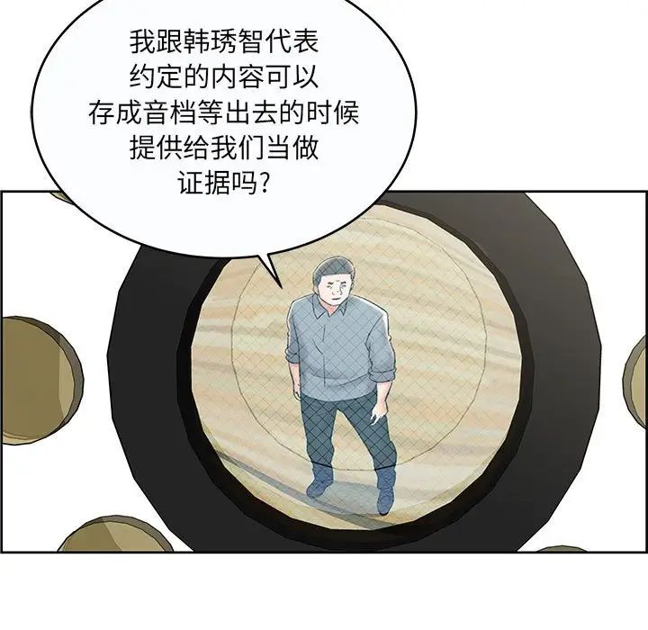 《人性放逐游戏》漫画最新章节第9话免费下拉式在线观看章节第【73】张图片