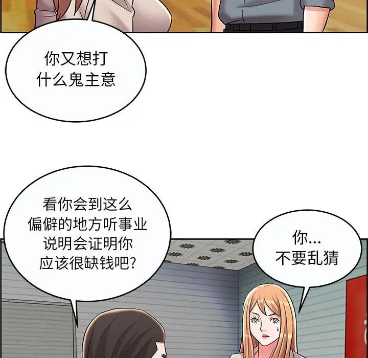 《人性放逐游戏》漫画最新章节第9话免费下拉式在线观看章节第【52】张图片