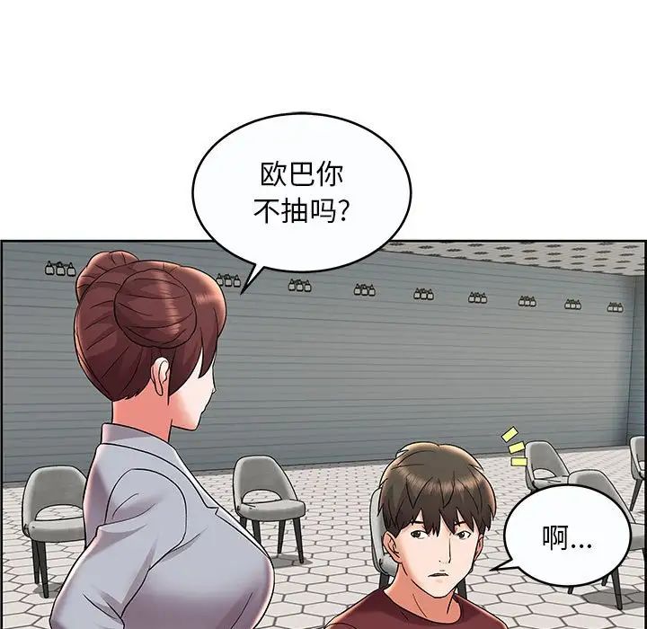 《人性放逐游戏》漫画最新章节第9话免费下拉式在线观看章节第【11】张图片