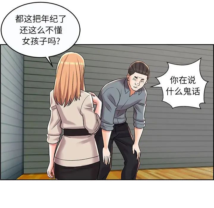 《人性放逐游戏》漫画最新章节第9话免费下拉式在线观看章节第【33】张图片