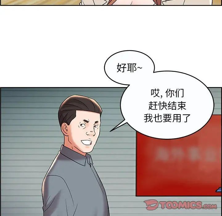 《人性放逐游戏》漫画最新章节第9话免费下拉式在线观看章节第【78】张图片