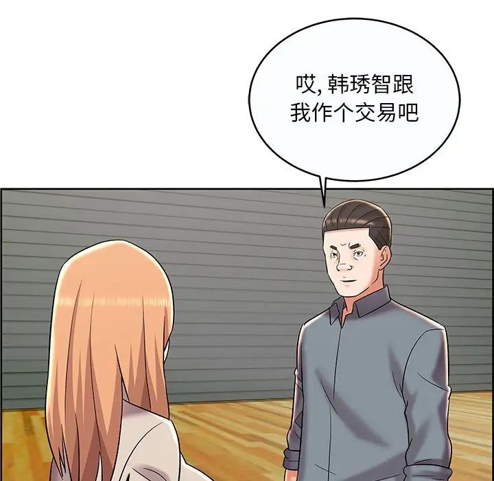 《人性放逐游戏》漫画最新章节第9话免费下拉式在线观看章节第【51】张图片