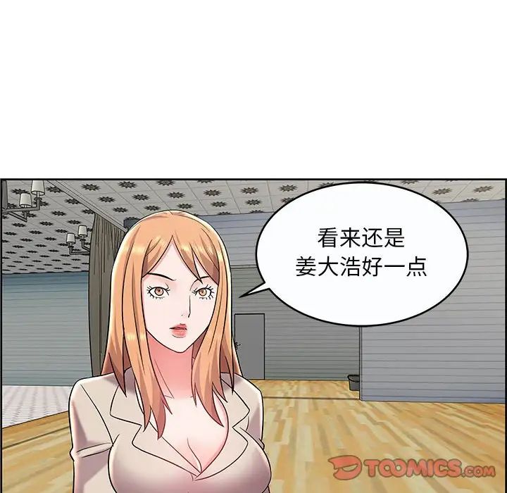 《人性放逐游戏》漫画最新章节第9话免费下拉式在线观看章节第【38】张图片