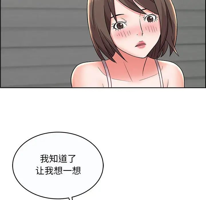 《人性放逐游戏》漫画最新章节第9话免费下拉式在线观看章节第【45】张图片