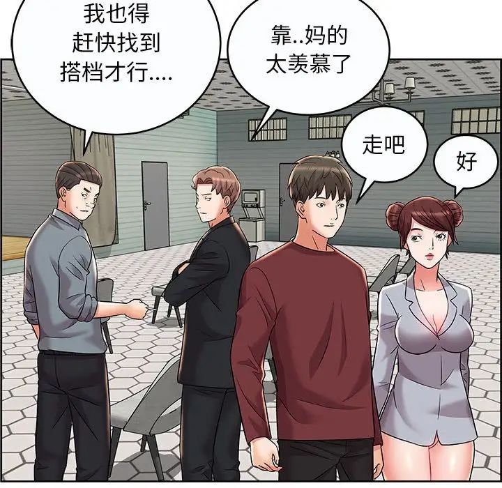 《人性放逐游戏》漫画最新章节第9话免费下拉式在线观看章节第【23】张图片