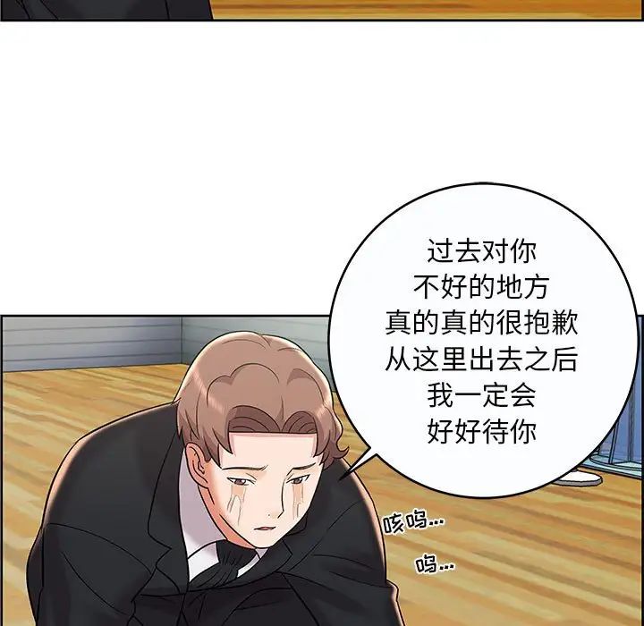 《人性放逐游戏》漫画最新章节第9话免费下拉式在线观看章节第【43】张图片