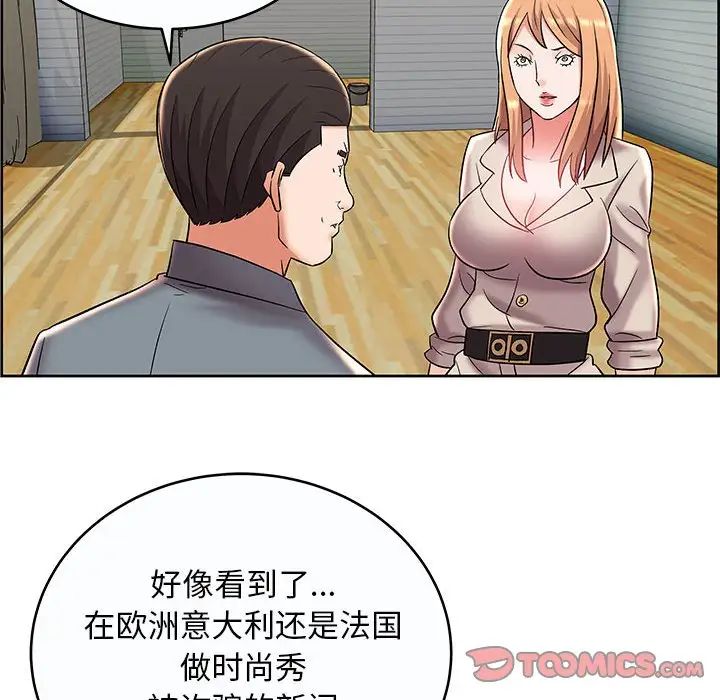 《人性放逐游戏》漫画最新章节第9话免费下拉式在线观看章节第【54】张图片