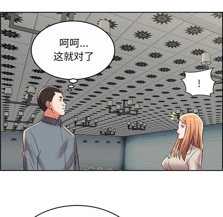 《人性放逐游戏》漫画最新章节第9话免费下拉式在线观看章节第【72】张图片