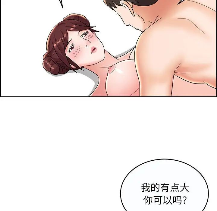 《人性放逐游戏》漫画最新章节第9话免费下拉式在线观看章节第【81】张图片