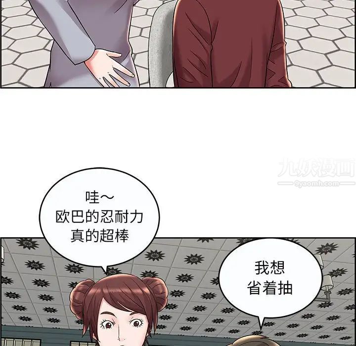 《人性放逐游戏》漫画最新章节第9话免费下拉式在线观看章节第【12】张图片