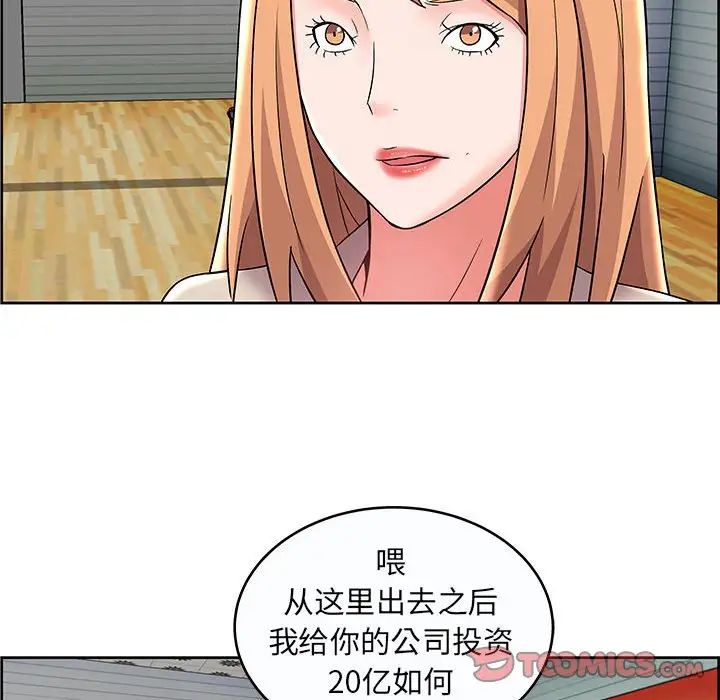 《人性放逐游戏》漫画最新章节第9话免费下拉式在线观看章节第【58】张图片