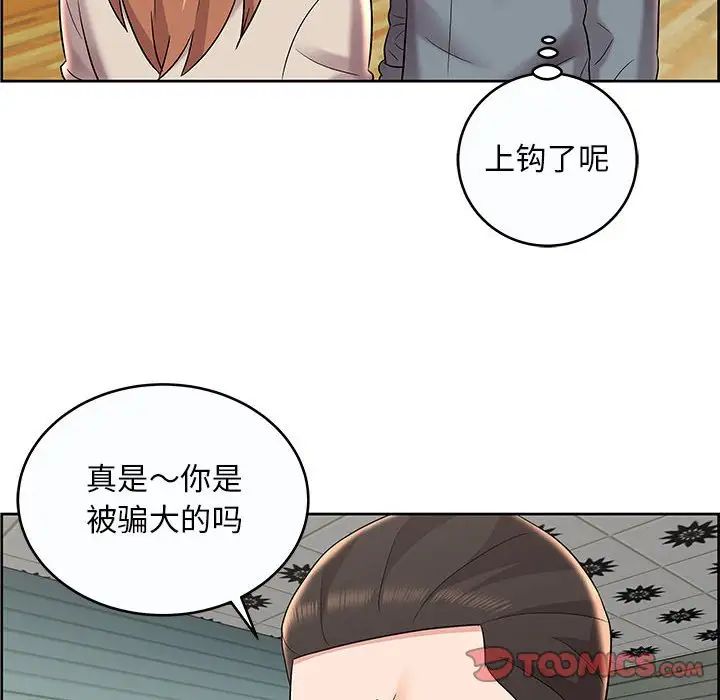 《人性放逐游戏》漫画最新章节第9话免费下拉式在线观看章节第【66】张图片