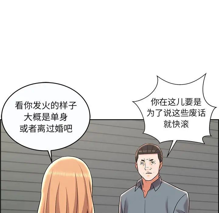 《人性放逐游戏》漫画最新章节第9话免费下拉式在线观看章节第【35】张图片