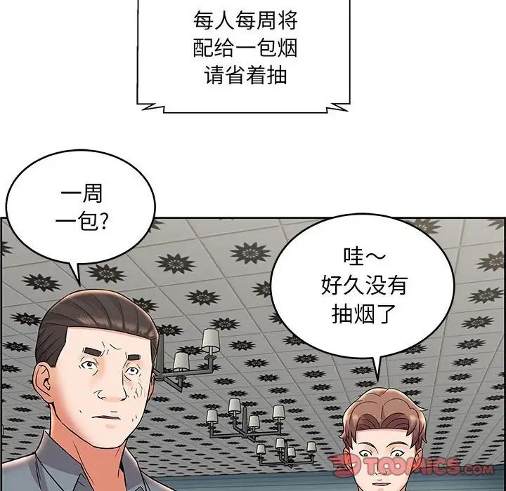 《人性放逐游戏》漫画最新章节第9话免费下拉式在线观看章节第【6】张图片