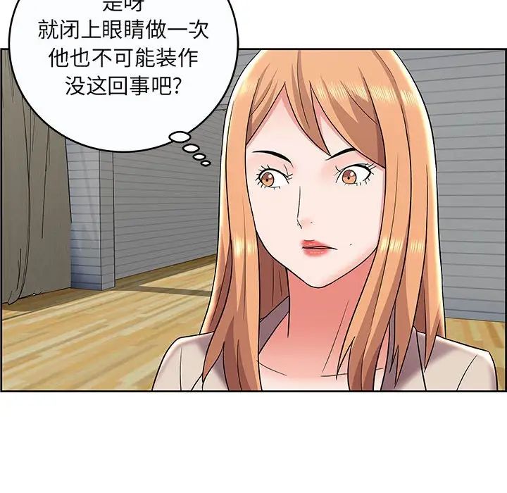 《人性放逐游戏》漫画最新章节第9话免费下拉式在线观看章节第【64】张图片