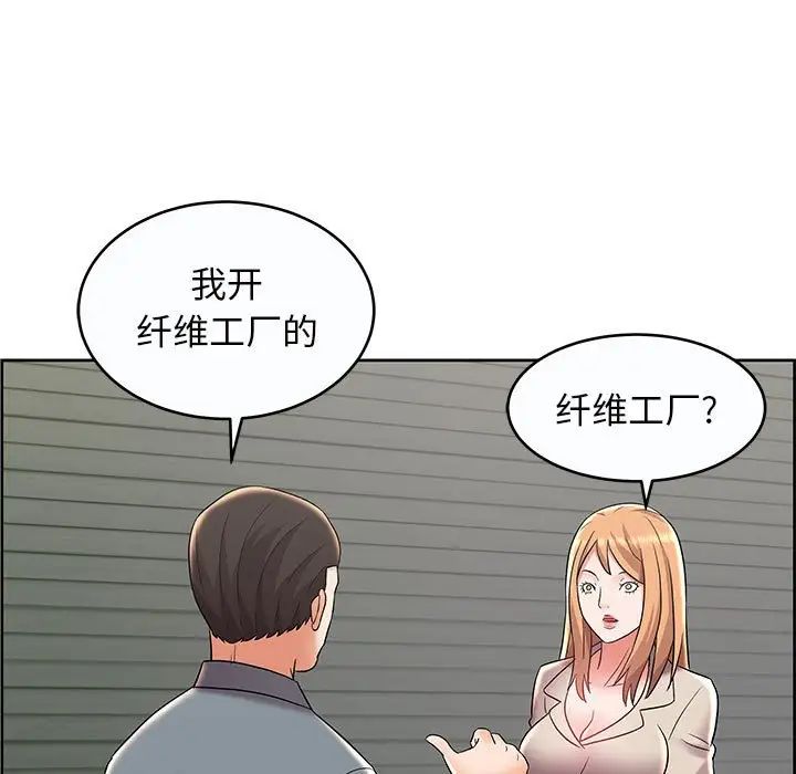 《人性放逐游戏》漫画最新章节第9话免费下拉式在线观看章节第【61】张图片