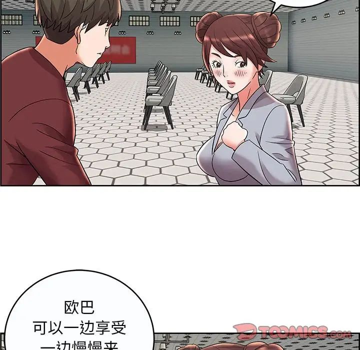 《人性放逐游戏》漫画最新章节第9话免费下拉式在线观看章节第【26】张图片