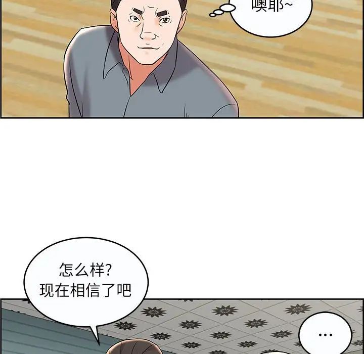 《人性放逐游戏》漫画最新章节第9话免费下拉式在线观看章节第【75】张图片