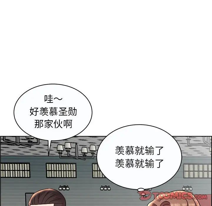 《人性放逐游戏》漫画最新章节第11话免费下拉式在线观看章节第【70】张图片